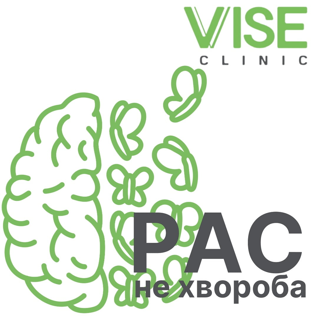 Розлади аутистичного спектру: Як виявити та зрозуміти аутизм у дітей та дорослих?